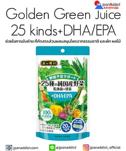 Golden Green Juice 25 kinds enzymes ยีสต์ เอนไซส์ อาหารเสริม