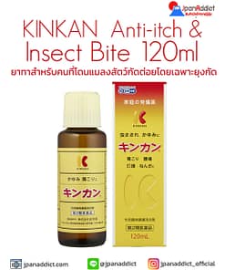 Kinkando KINKAN for Anti-itch & Insect Bite 120ml