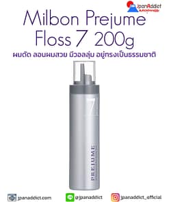 Milbon Prejume Floss 7 200g โฟมจัดแต่งทรงผม