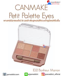 Canmake Petit Palette Eyes [02] Bonheur Marron
