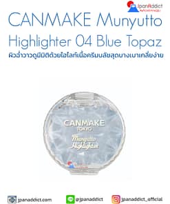 Canmake Munyutto Highlighter [04] Blue Topaz 3.8g