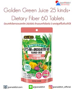 Golden Green Juice 25 kinds+ Dietary Fiber 60 Tablets