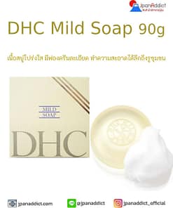 DHC Mild Soap 90g