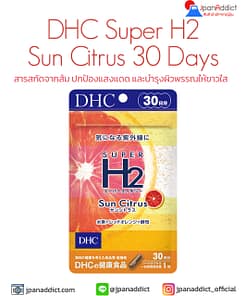 DHC Super H2 Sun Citrus 30 Days