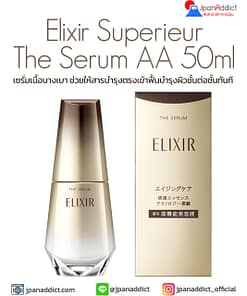 Elixir Superieur The Serum
