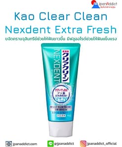 Kao Clear Clean NEXDENT Whitening Extra Fresh 120g