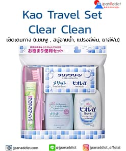 Kao Travel Set Clear Clean