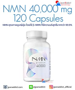 NMN Supplement 40,000 mg 120 Capsules