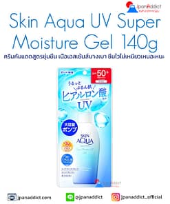 Skin Aqua Super Moisture UV Gel 140g