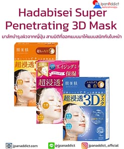 HYALURONIC ACID MASK
