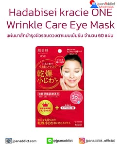 Hadabisei kracie ONE Wrinkle Care Eye Moisturizing Mask