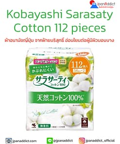 Kobayashi Sarasaty Cotton 112 pieces
