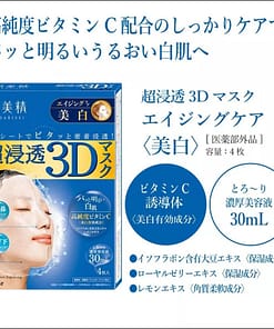 Alternative view of Hadabisei Super Penetrating 3D Mask มาส์กบำรุงผิวจากญี่ปุ่น สามมิติที่ออกแบบมาให้แนบสนิทกับใบหน้า
