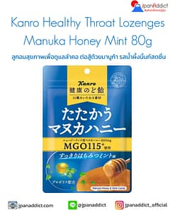 Kanro Healthy Throat Lozenges