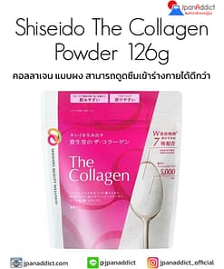 Shiseido The Collagen Powder 126g
