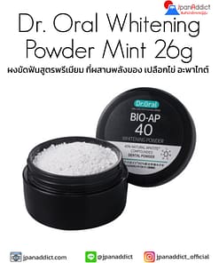 Dr. Oral Whitening Powder 26g