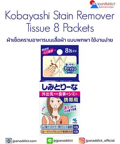 Kobayashi Stain Remover