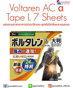 Voltaren AC α Tape L 7 Sheets