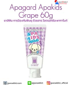 Apagard Apakids Grape 60 g