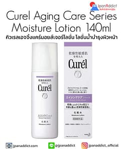 Curel Aging Care Series Moisture Lotion 140ml