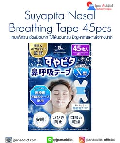 Suyapita Nasal Breathing Tape 45pcs