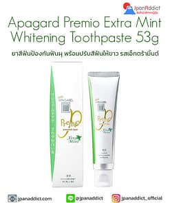 Apagard Premio Extra Mint Whitening Toothpaste 53g ยาสีฟันป้องกันฟันผุ พร้อมปรับสีฟันให้ขาว รสเอ็กตร้ามิ้นต์