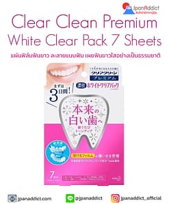 Clear Clean Premium White Clear Pack 7 Sheets
