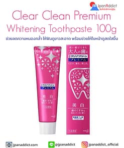 Clear Clean Premium Whitening Toothpaste 100g ให้ฟันดูขาวสะอาด พร้อมช่วยให้ใบหน้าดูสดใสขึ้น