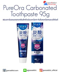 Kao PureOra Carbonated Toothpaste 95g เพียวออร่า ยาสีฟันฟองโซดา