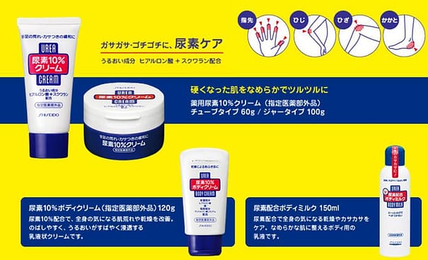 shiseido urea cream