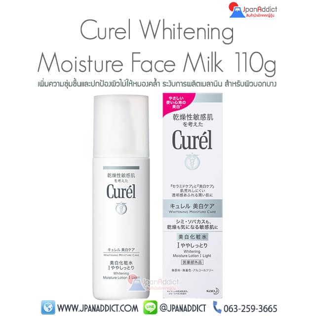 Curel Whitening Moisture Face Milk