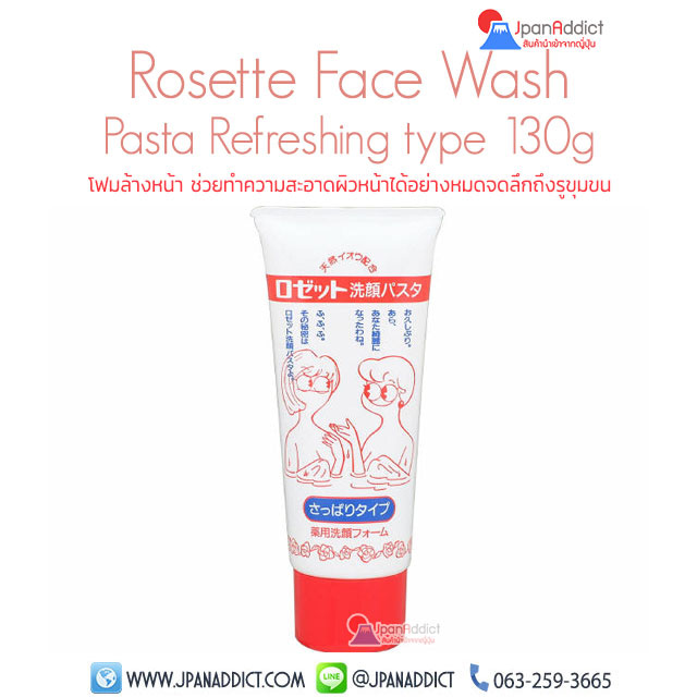 Rosette Face Wash Pasta Refreshing Type 130g