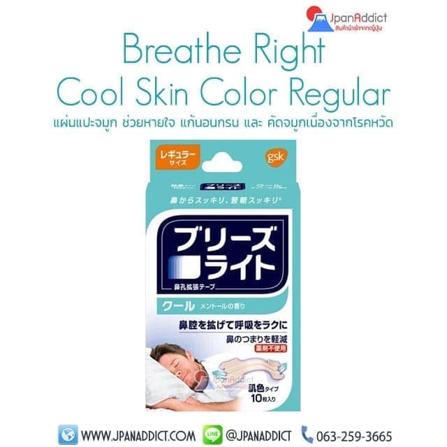Breathe Right Cool Skin Color Regular