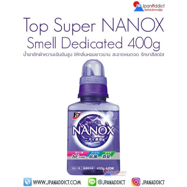 Lion Top Super NANOX Smell Dedicated 400g น้ำยาซักผ้าญี่ปุ่น
