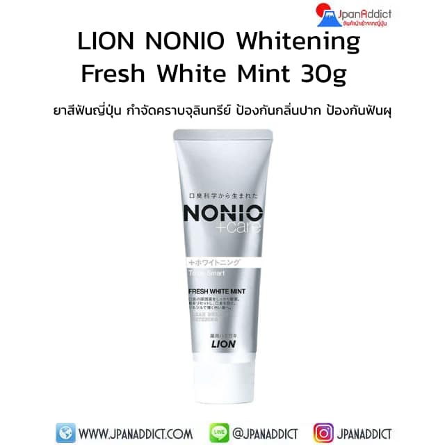 LION NONIO Whitening Fresh White Mint 30g