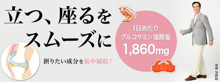 DHC Glucosamine 20Days ดีเอชซี กลูโคซามิน บำรุงกระดูก ข้อต่อ