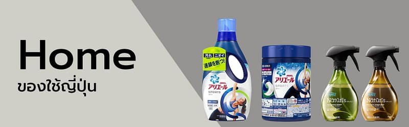 ของใช้ญี่ปุ่น