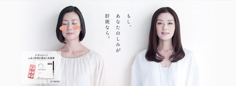 Transino II ทรานซิโน่ 2