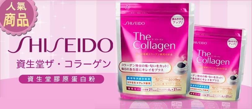 Shiseido The Collagen V Powder