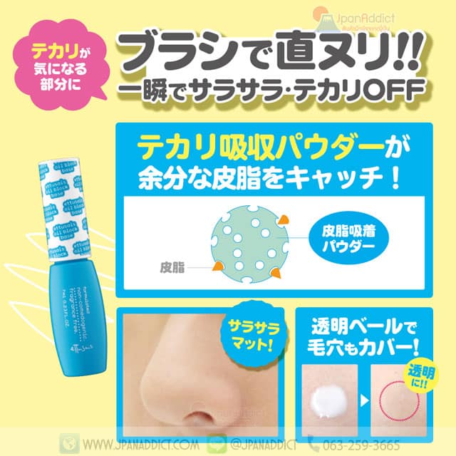 ราคา Ettusais Oil Block Base