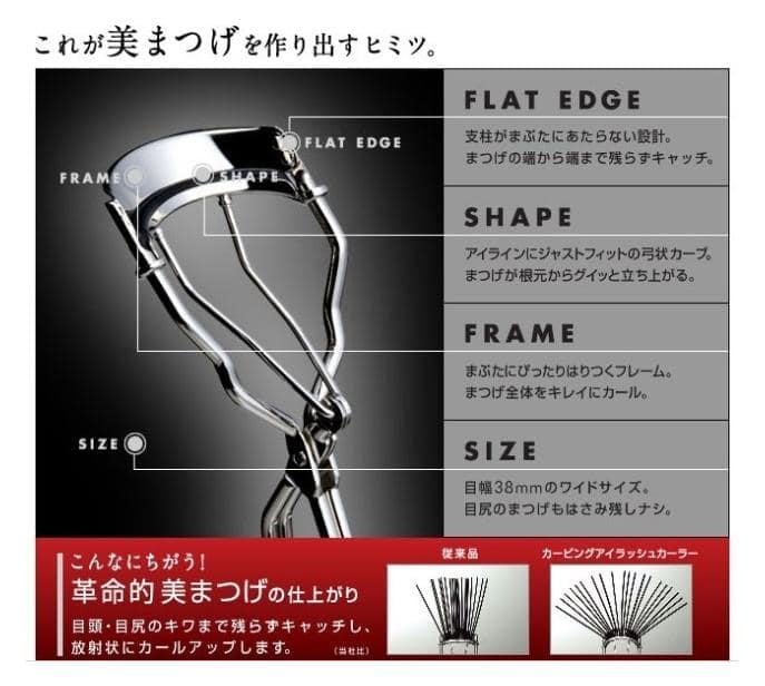 Koji Curving Eyelash Curler
