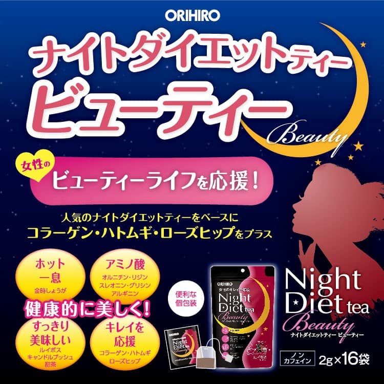 ORIHIRO Night Diet Tea Beauty